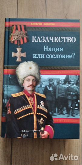 Книги по истории