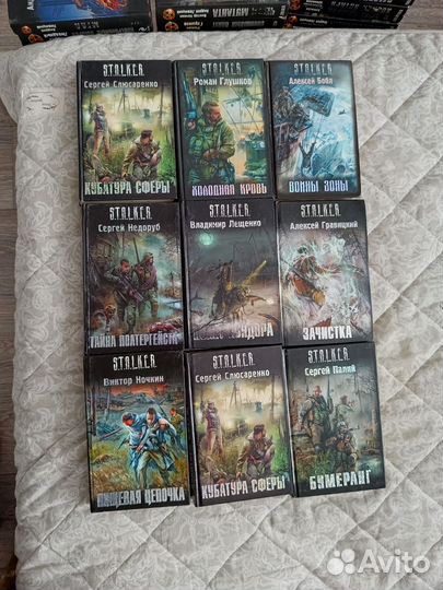 Книги серии Сталкер (S.T.A.L.K.E.R.)