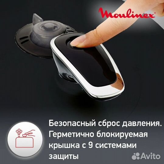 Мультиварка-скороварка Moulinex CE 500E32