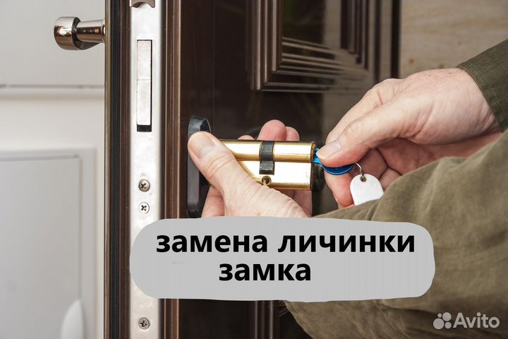 Вскрытие замков/замена замков/ремонт замков24/7