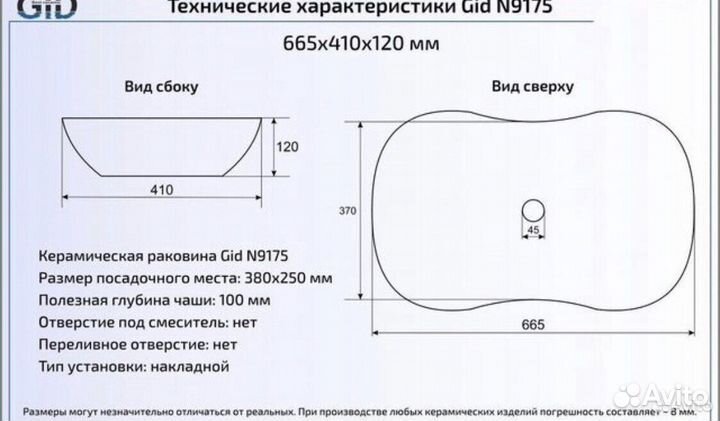 Раковина матовая на столешницу Gid (italy) bm9175