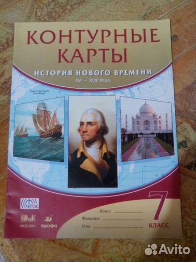 Контурные карты 7 класс