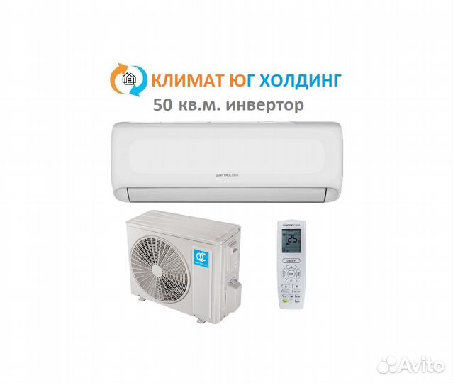 Кондиционер Quattroclima на 50 кв.м. инвертор