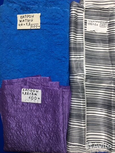 Ткань лоскуты для шитья и пэчворка