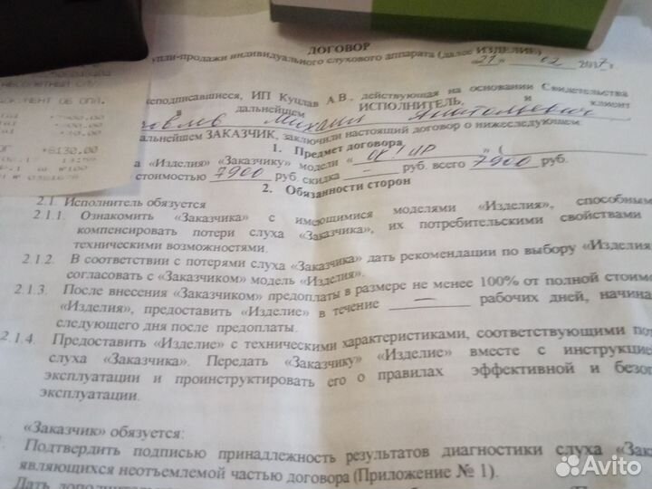 Слуховой аппарат bernafon