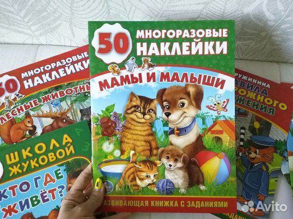 Книжки с наклейками