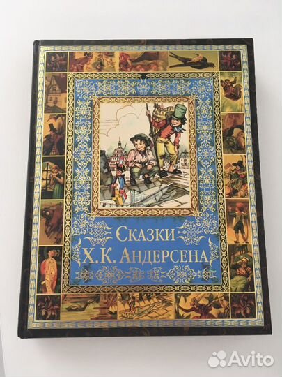 Андерсен сказки