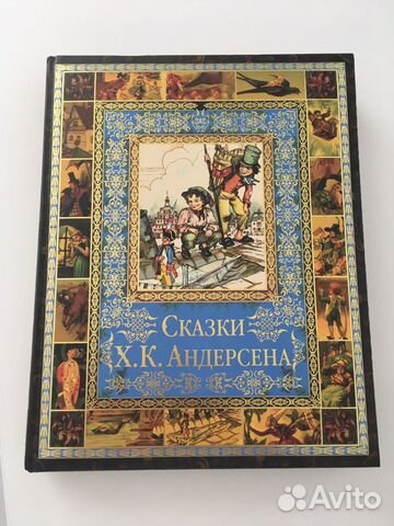 Андерсен сказки