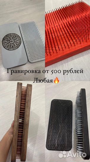 Доска Садху. Гравировка. Выбор цветов