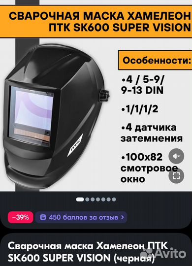 Сварочная маска хамелеон