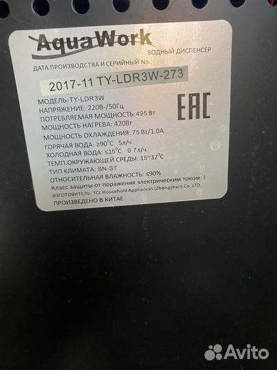 Кулер для воды