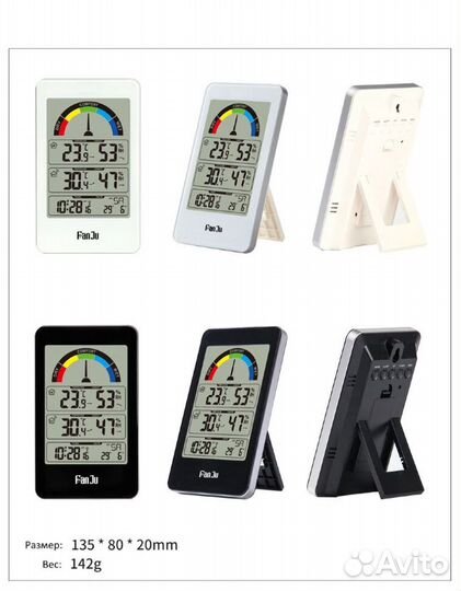 Цифровой термометр-гигрометр с выносным датчиком