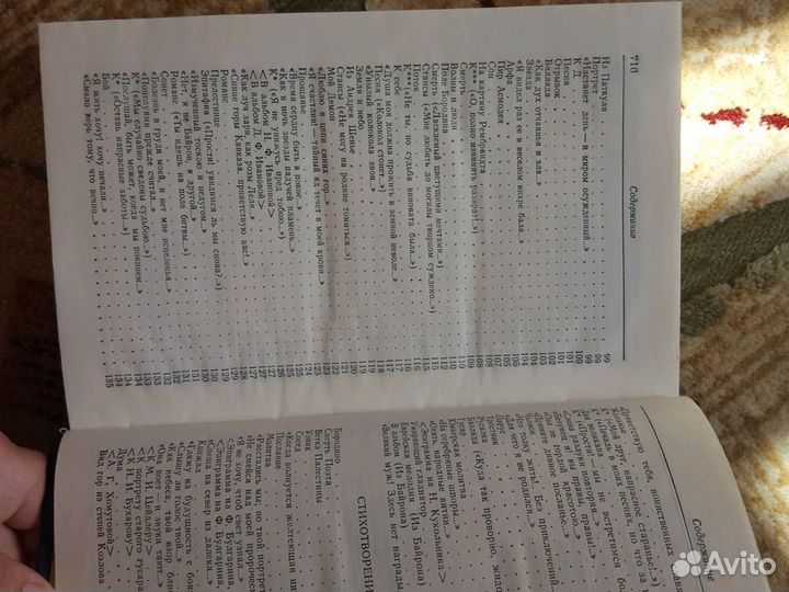 Сочинения М.Ю. Лермонтова 1 том