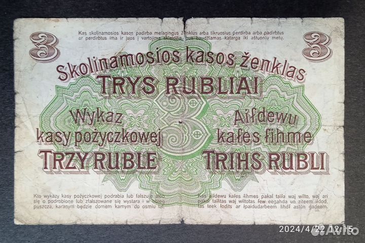 Банкноты Германии 1916 года