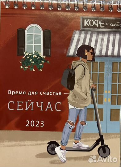 Календарь 2023 с красивыми картинками