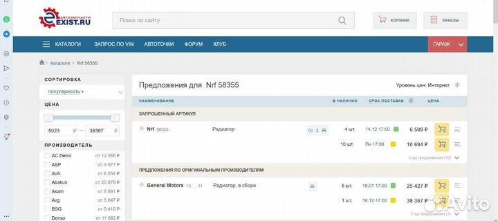 Радиатор охлаждения opel