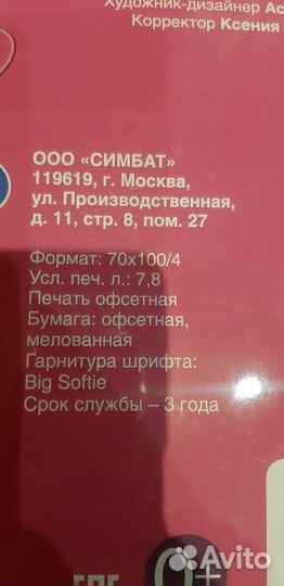 Раскраски пакетом