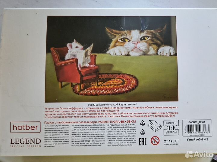 Пазлы 500 деталей «hatder» Legend
