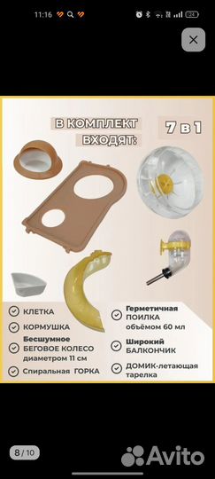 Клетка для грызунов