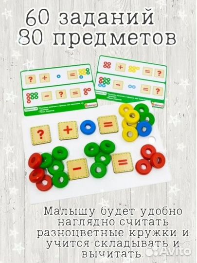 Игрушка Сортер деревянный Логика и счет монтесорри