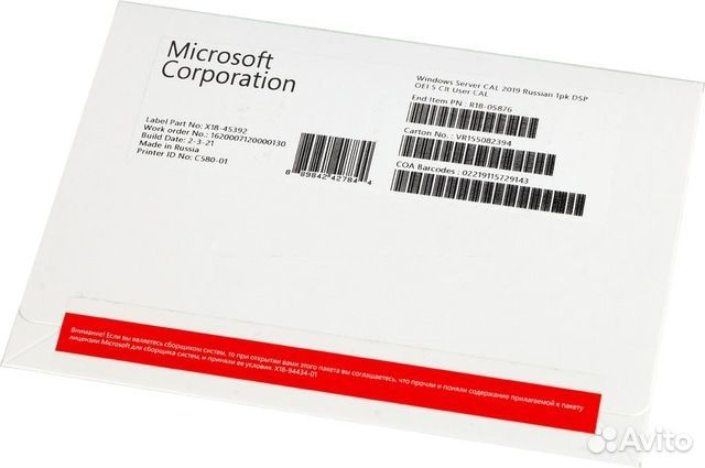 Microsoft Windows Server 5-User лицензия R18-05876