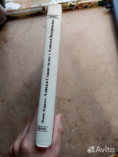 Люьис Кэролл 