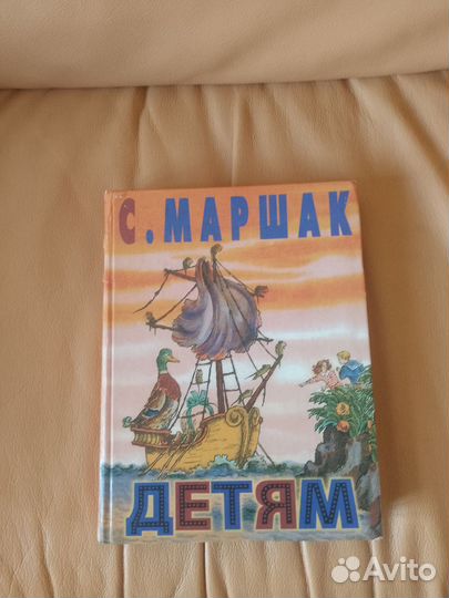 Книга Детская Маршак большая