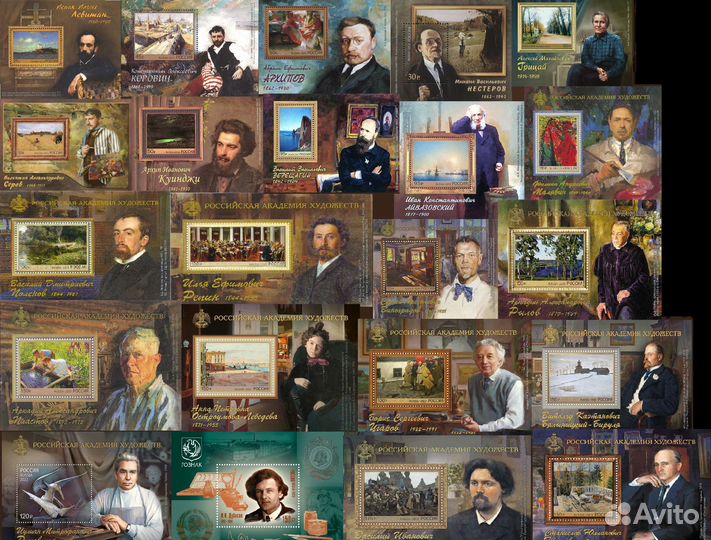 Марки почтовые Искусство, Живопись, Художники