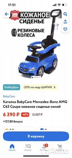 Машинка каталка с ручкой