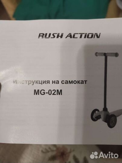 Самокат новый