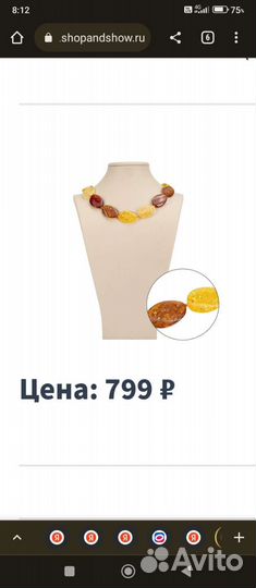 Янтарные бусы