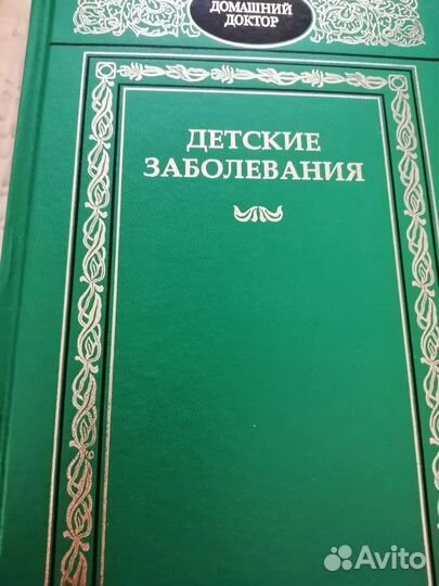Книги о здоровье