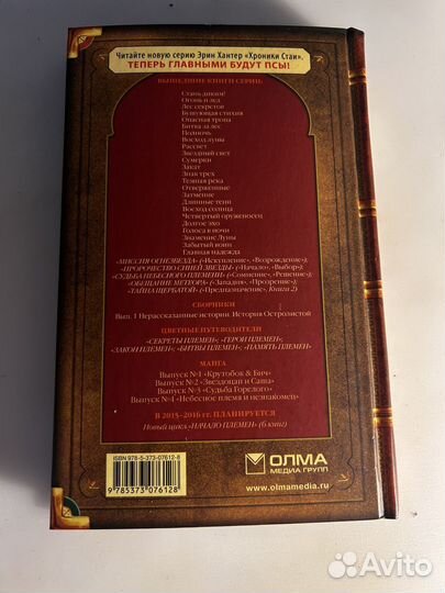 Книги коты воители