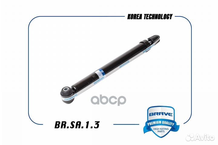 Амортизатор зад прав/лев Cobalt 13, Aveo T