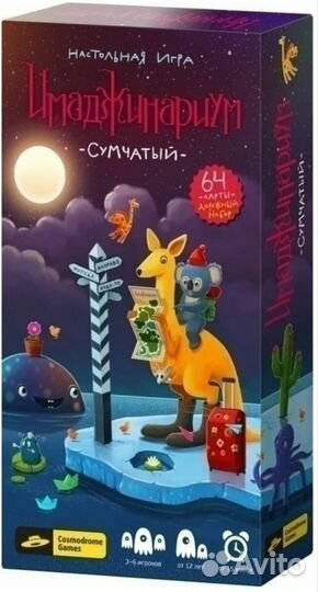 Настольная игра «Имаджинариум Сумчатый»
