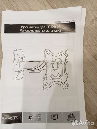 Кронштейн для телевизора