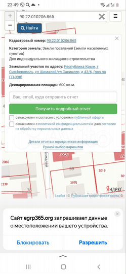 Участок 6 сот. (ИЖС)