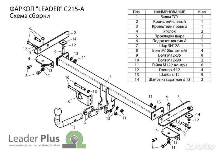 Фаркопы на все авто. chevrolet aveo (T300) 12