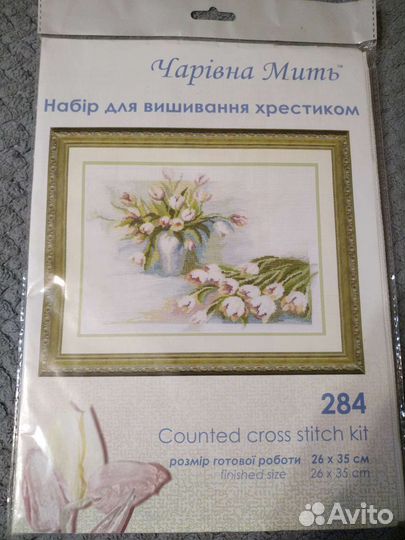 Набор для вышивания 