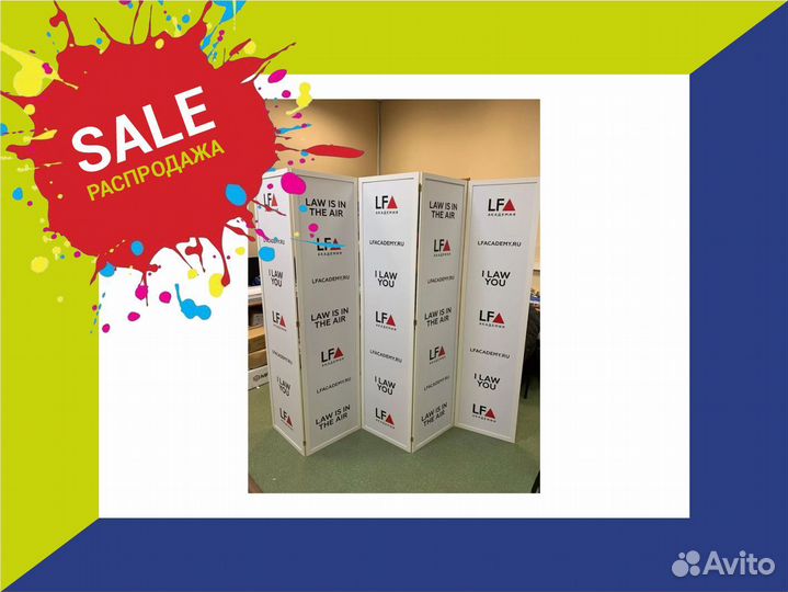 Ширма для комнаты