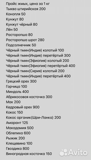 Жмых миндаля после сыродавленного отжима масла