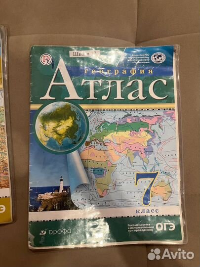 Атласы 7,8,9 классы география