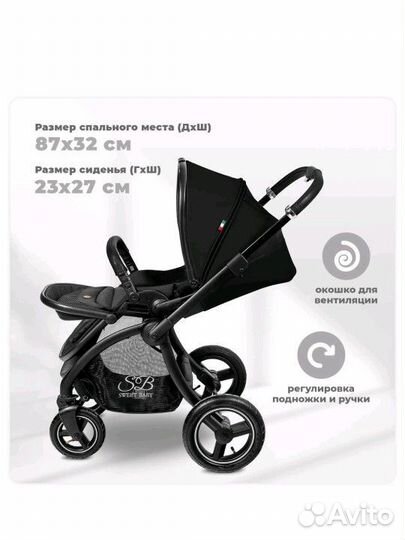 Коляска sweet baby cupola