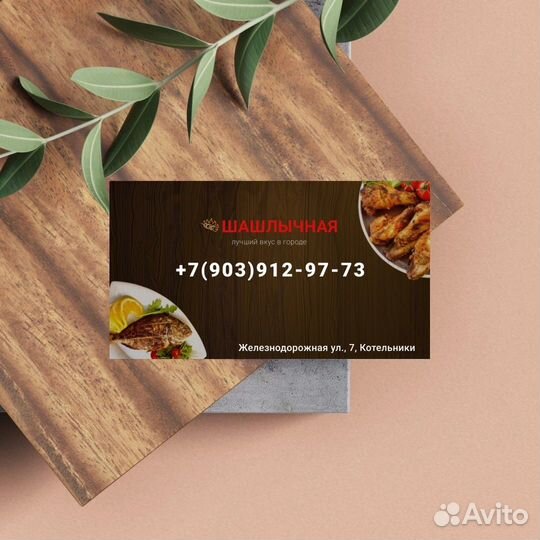 Дизайнер визитки