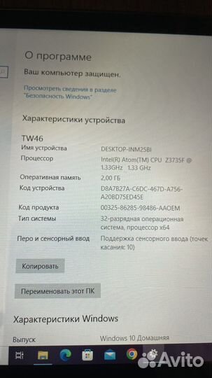 Планшет irbis tw 46