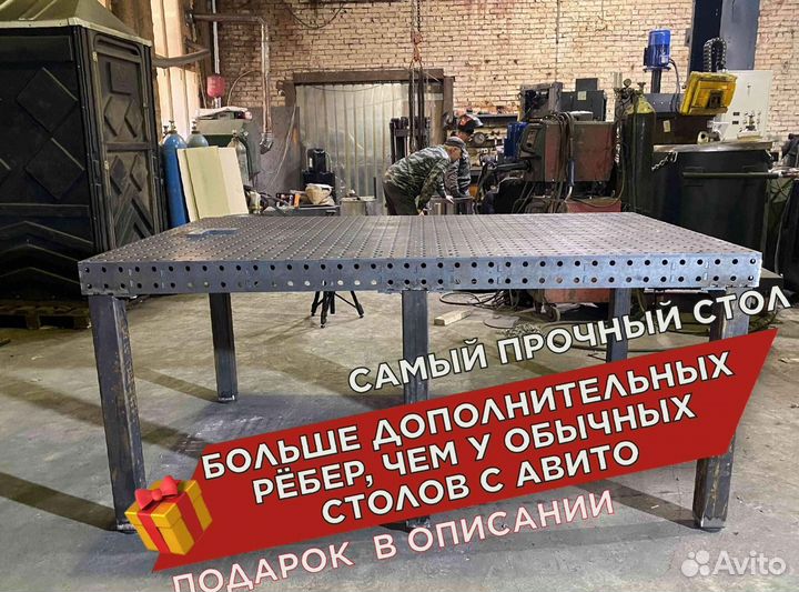 Сварочный стол 3d