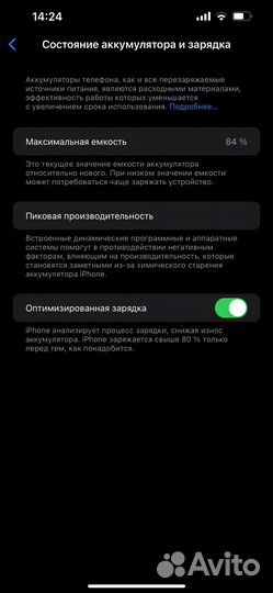 iPhone 13 Pro Max, 256 ГБ