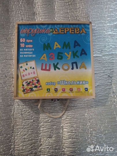 Букварь магнитные