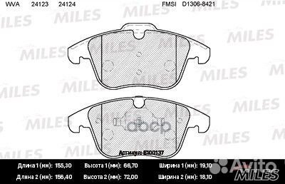 Колодки тормозные дисковые перед E100137 Miles