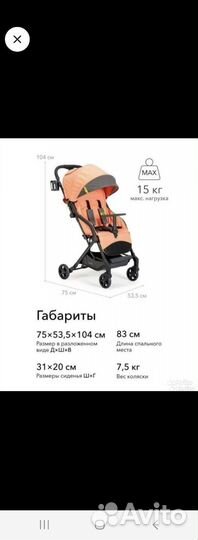 Прогулочная коляска happy baby umma pro